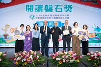112下磐石獎頒獎