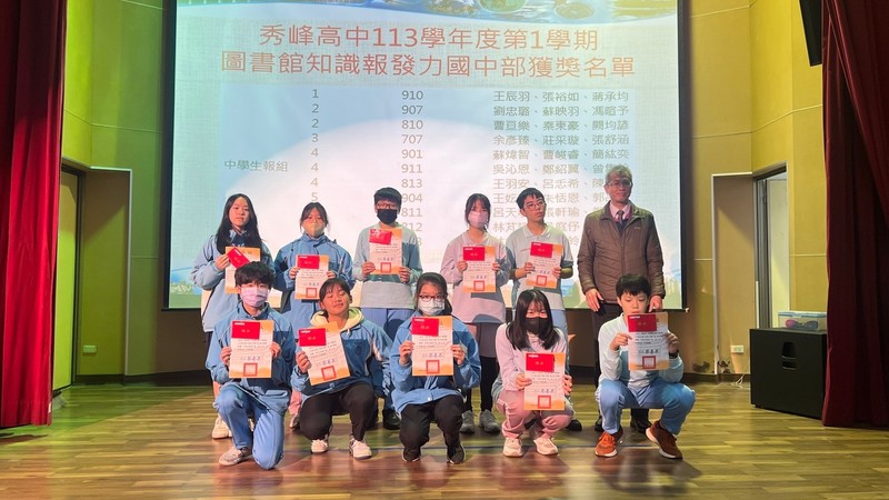 1140120休業式頒獎（讀報大賽晚自習）